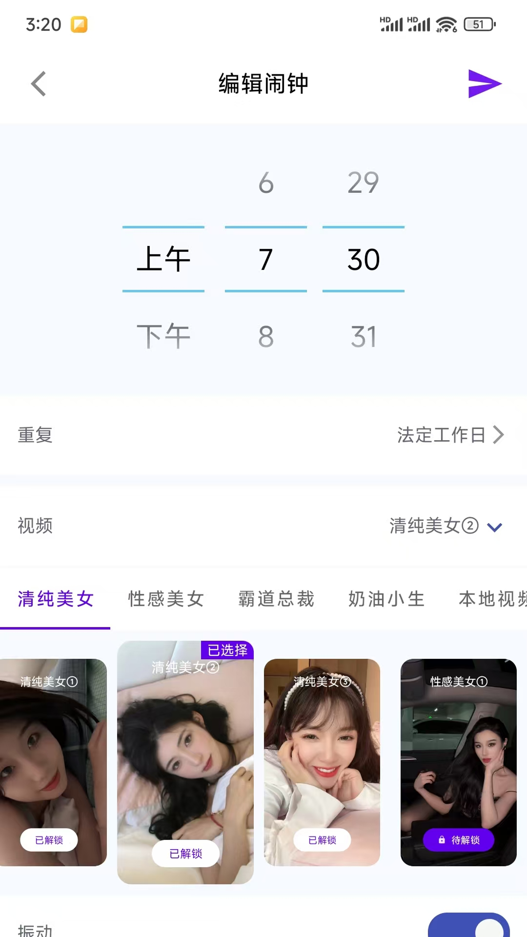 AI视频闹钟软件app展示图2