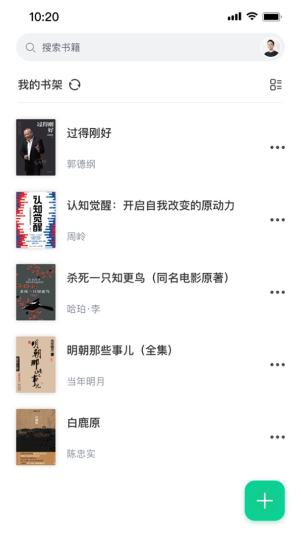 妙招阅读器展示图3