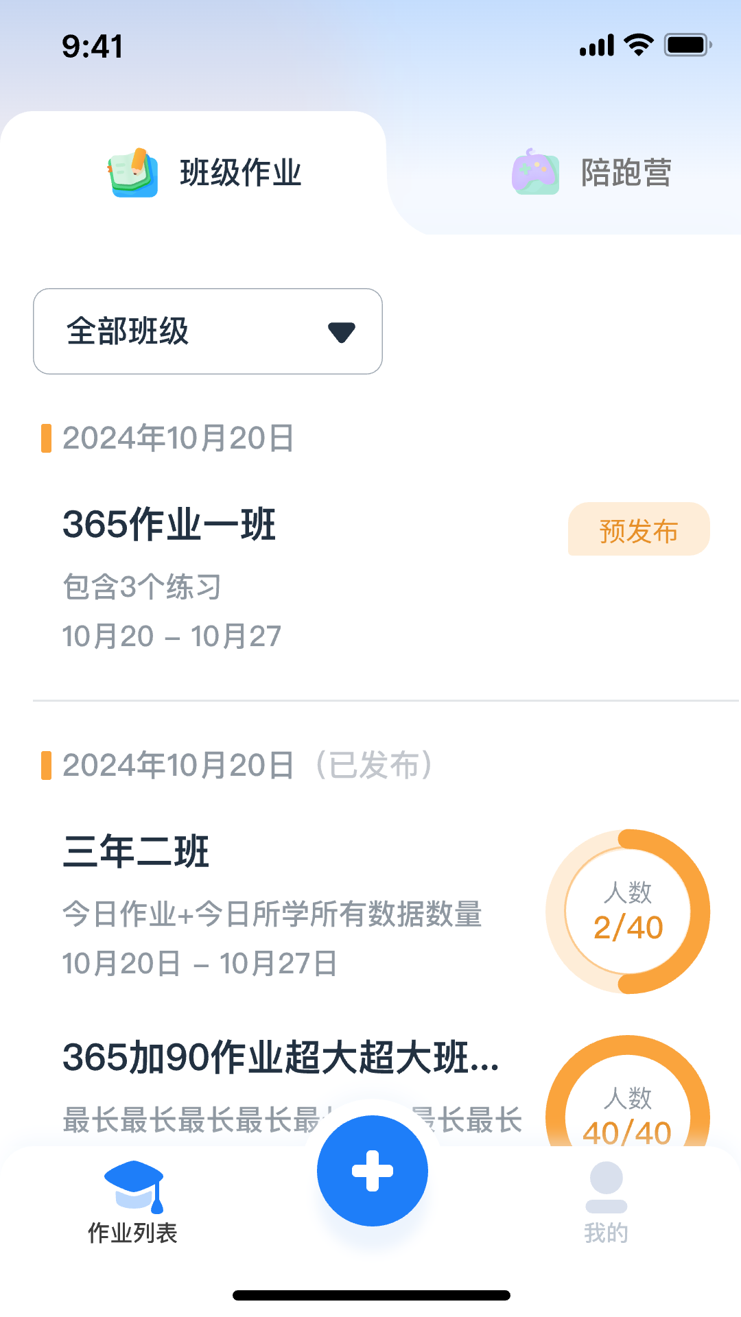 剑津教育教师端展示图2
