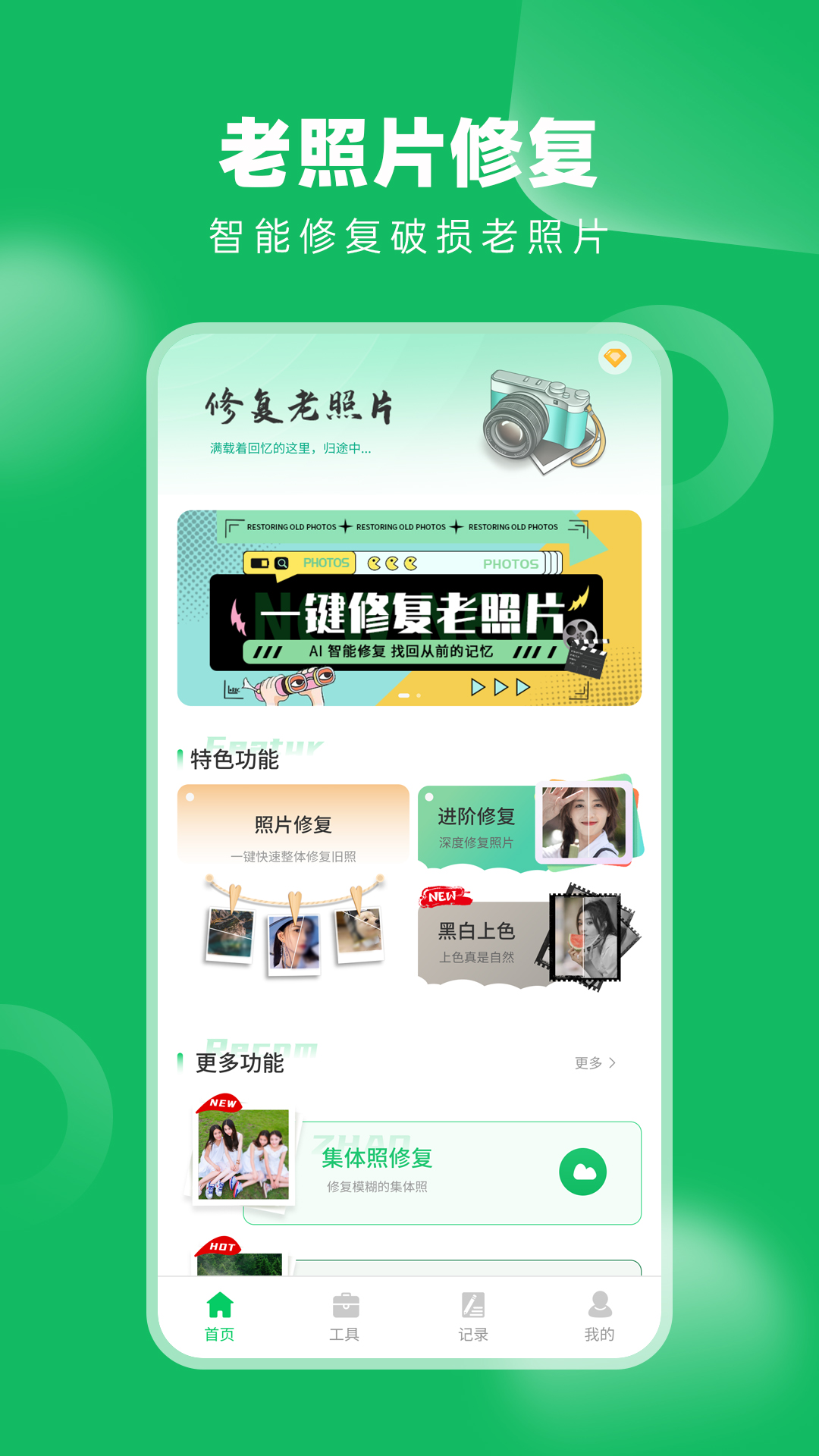 老相册修复展示图1