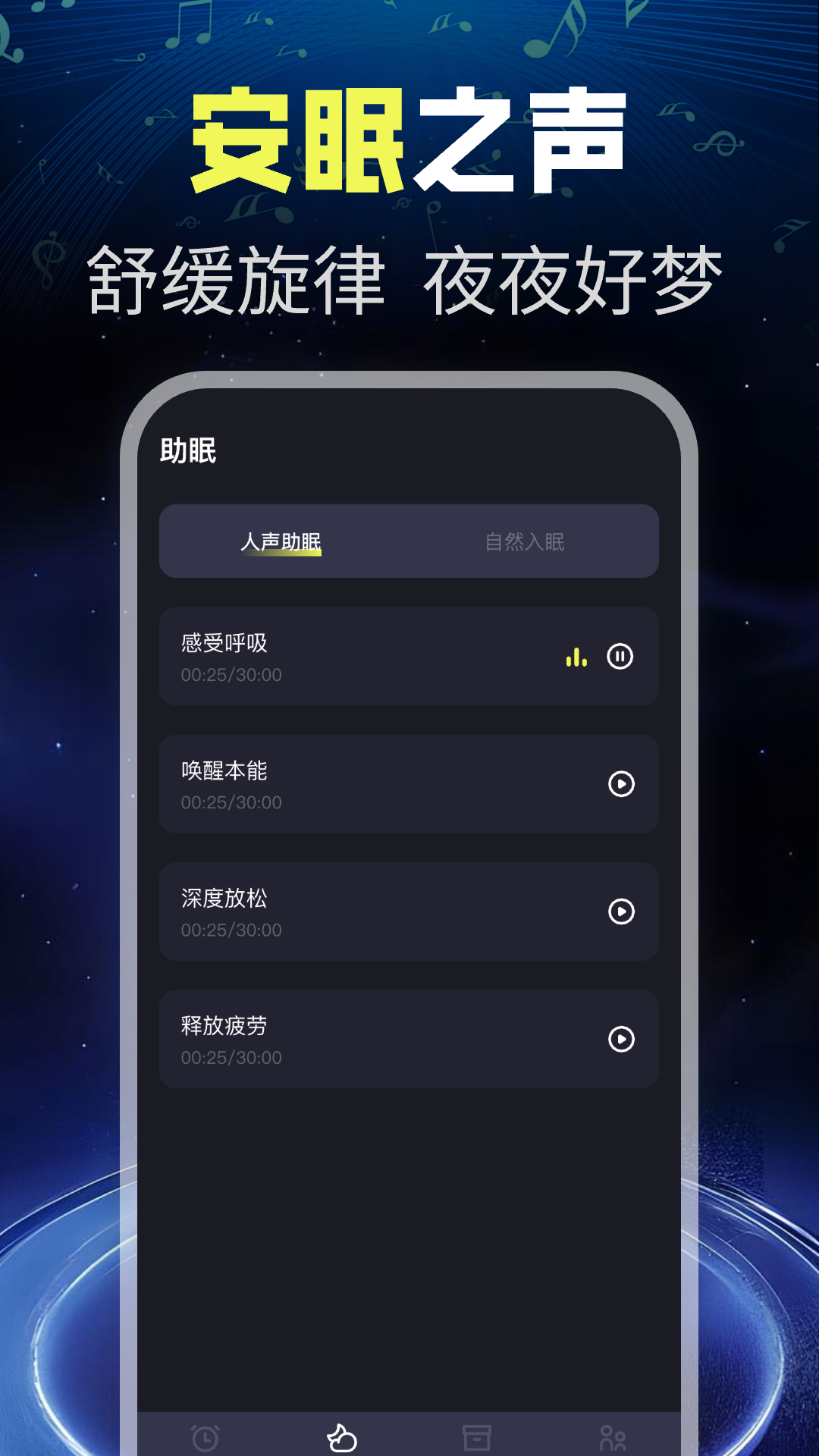 闹钟闹铃醒展示图2