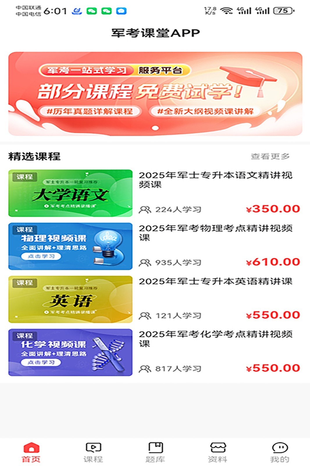 军考课堂展示图1