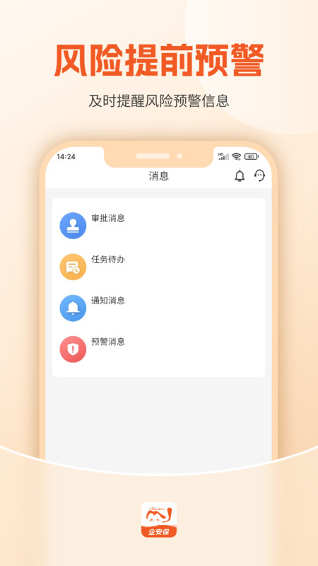 驾驾助企安保展示图4
