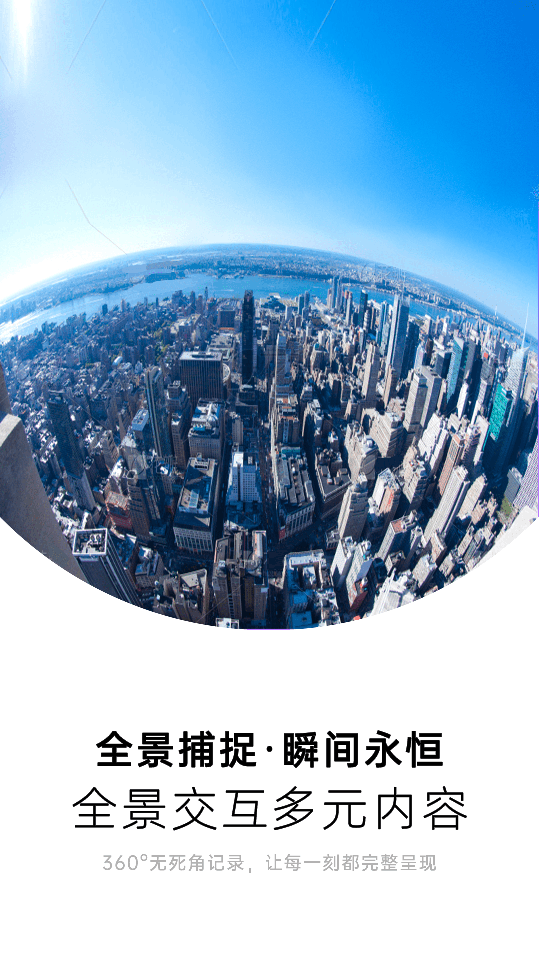 柚闪相机展示图1