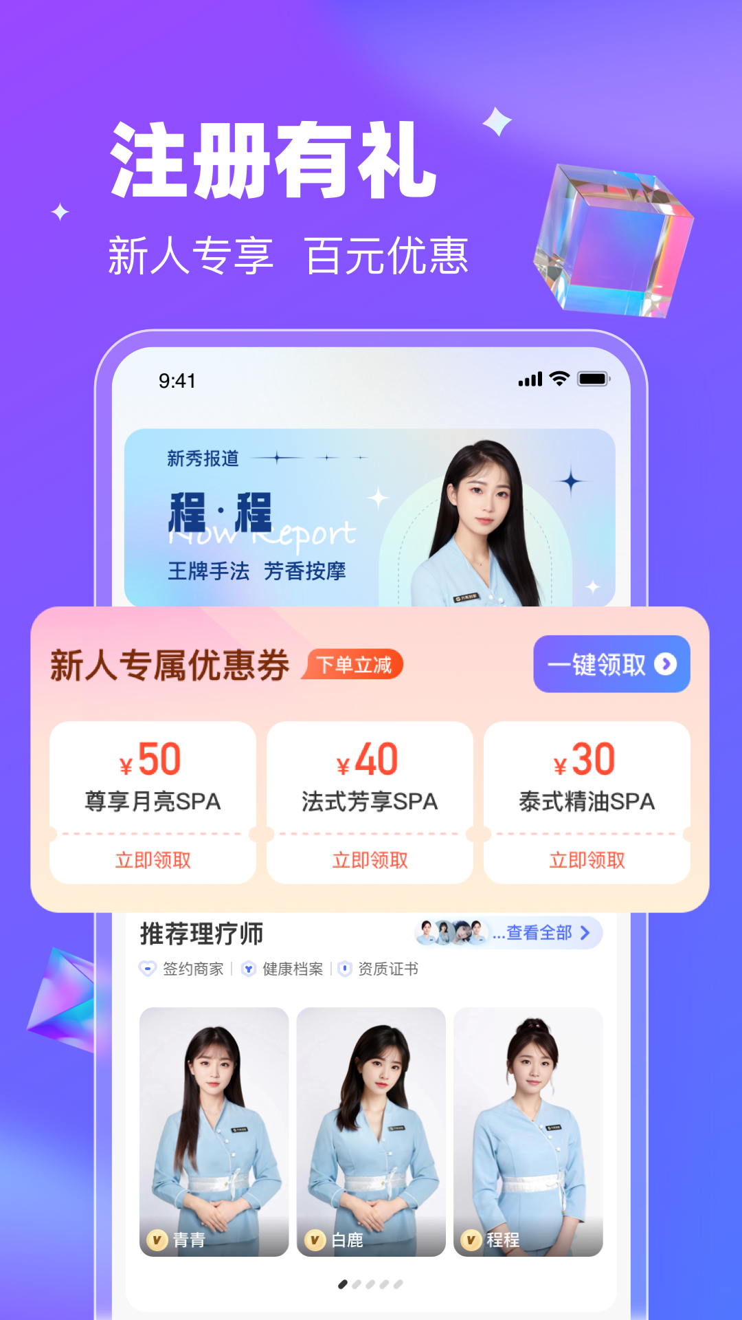 月亮到家app展示图1