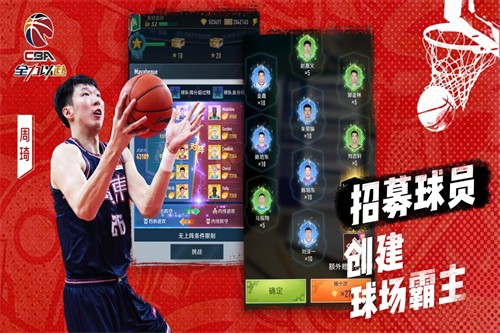 中职篮全力以赴展示图3