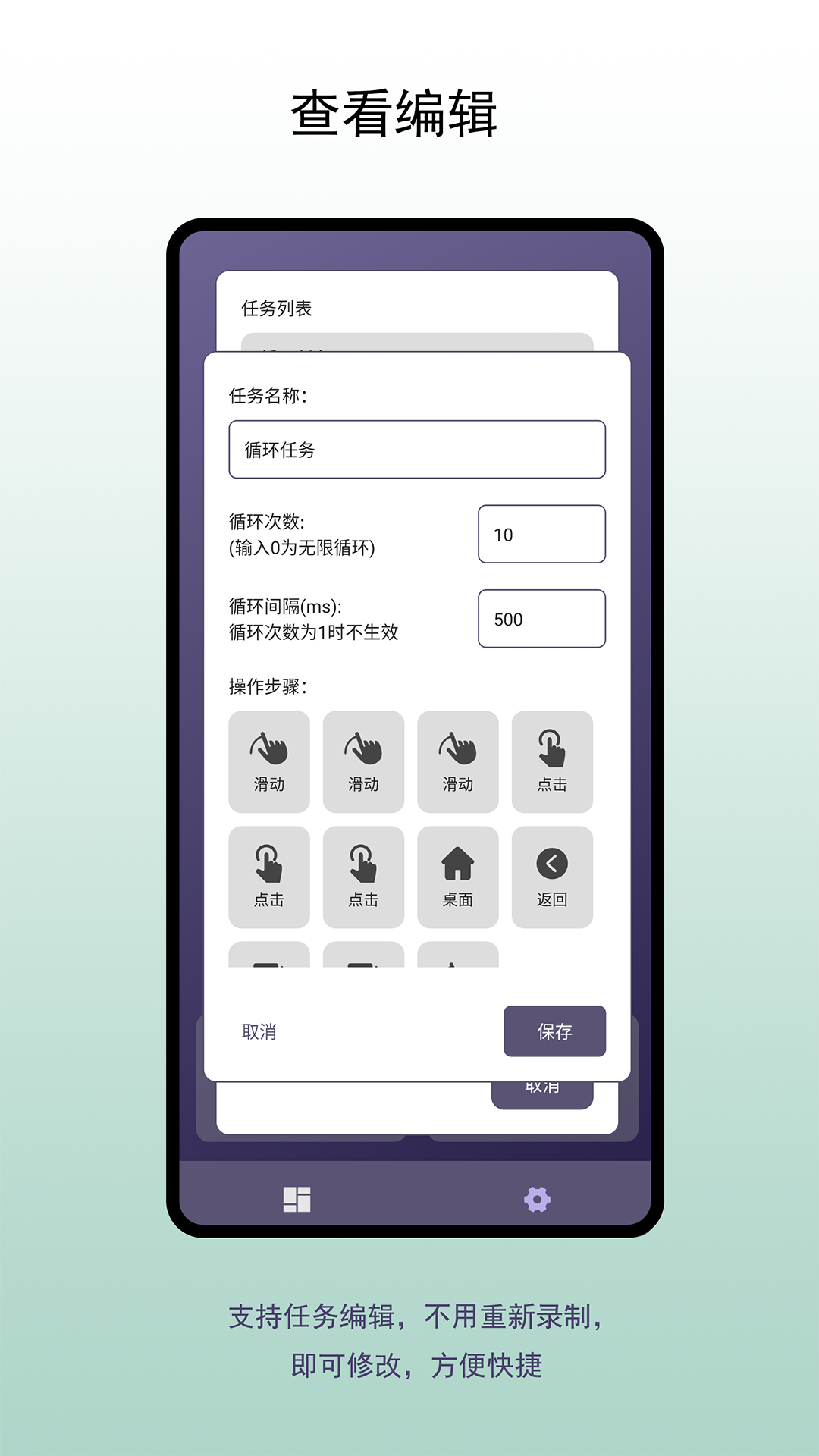 企鹅自动点击器展示图4