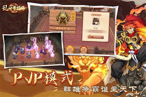 乱世曹操传展示图5