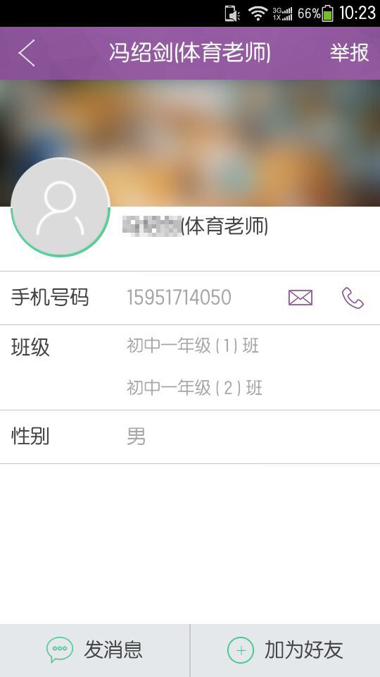 问学教师端展示图4