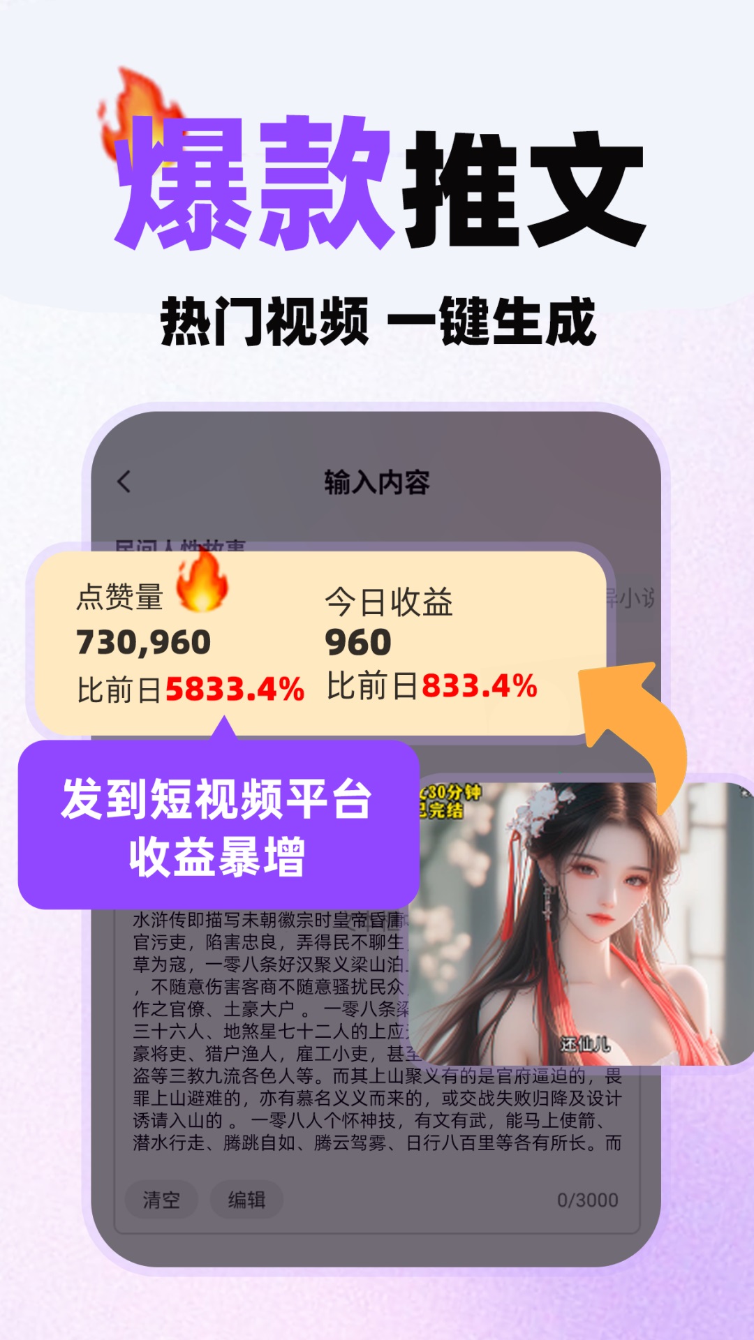 小说推文神器展示图2