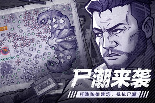 阿瑞斯病毒2展示图1