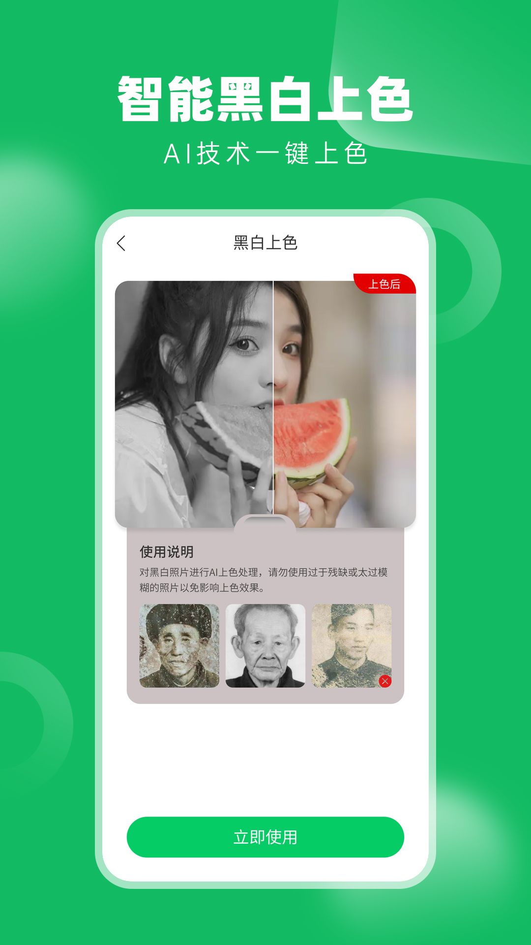 老相册修复展示图2