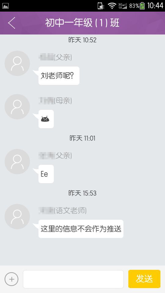 问学教师端展示图3