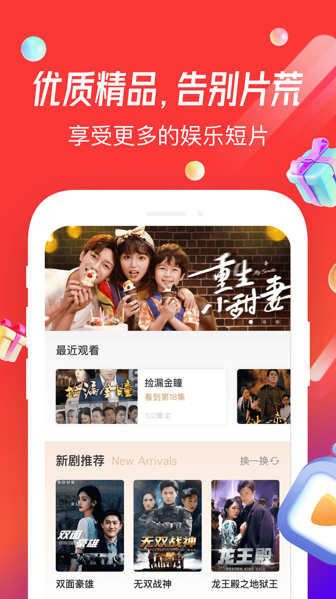 魔豆剧场app展示图1
