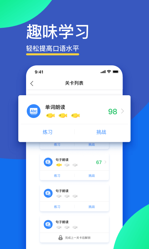 FiF口语训练学生版展示图3