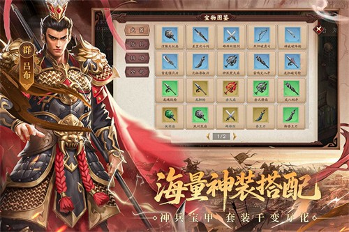 三国戏英杰传展示图3