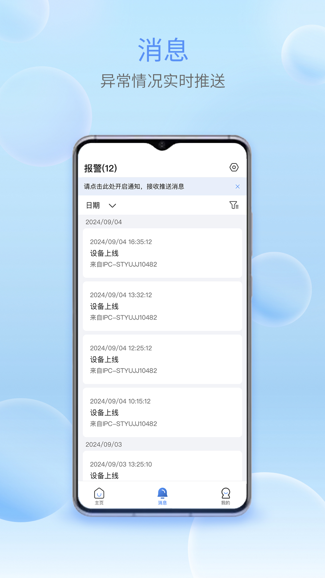宇视智慧物联展示图2