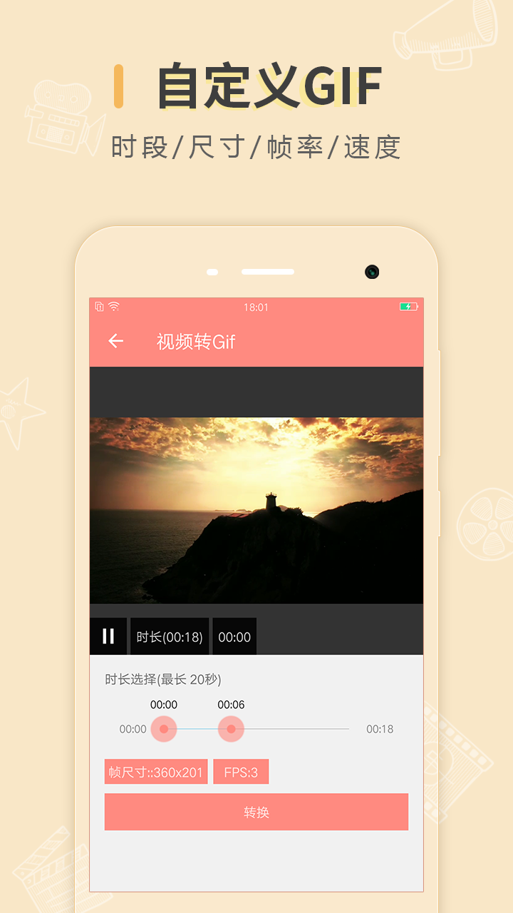 帧迹动图制作展示图2