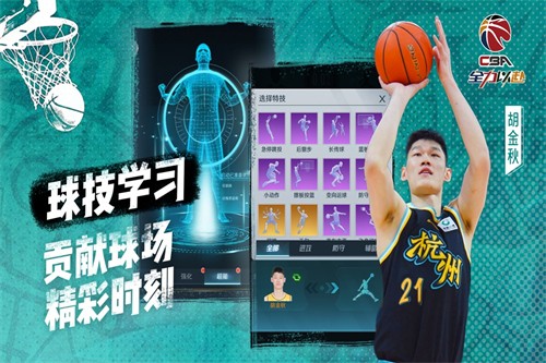中职篮全力以赴展示图4