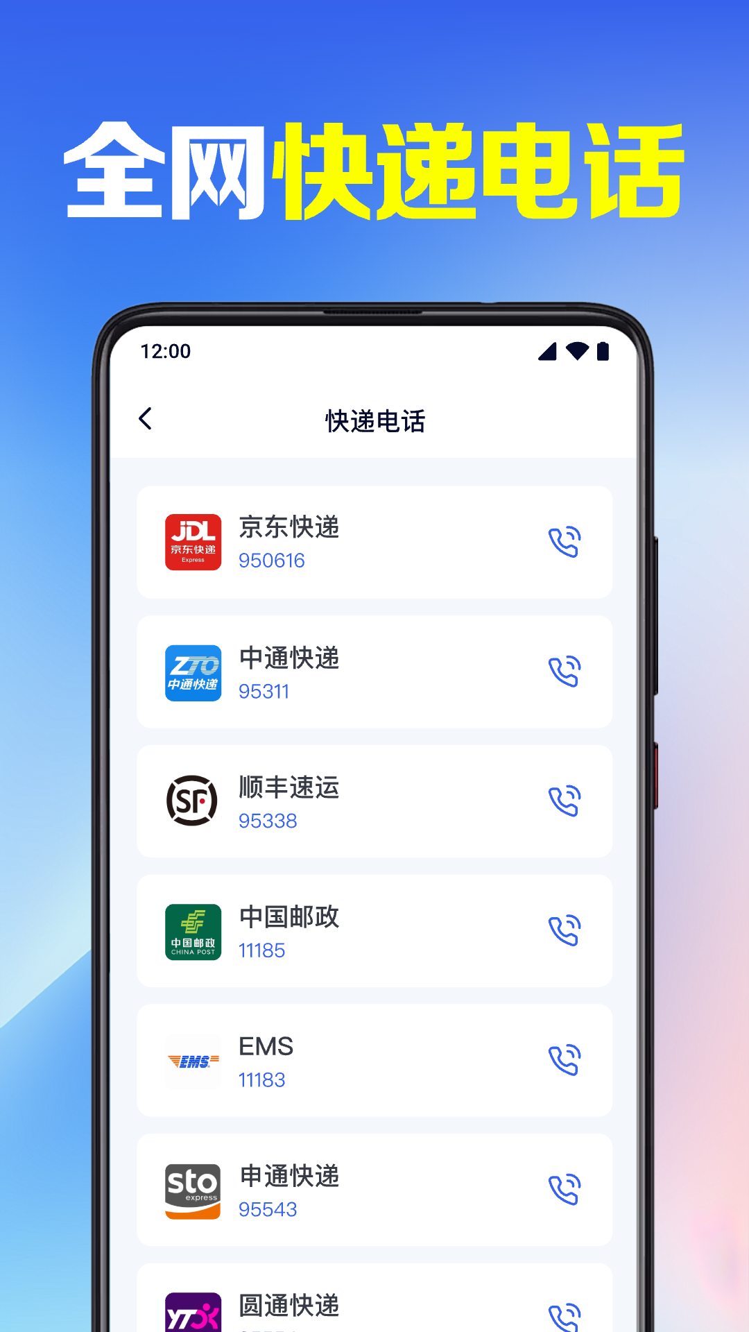 快递实时查询app展示图4