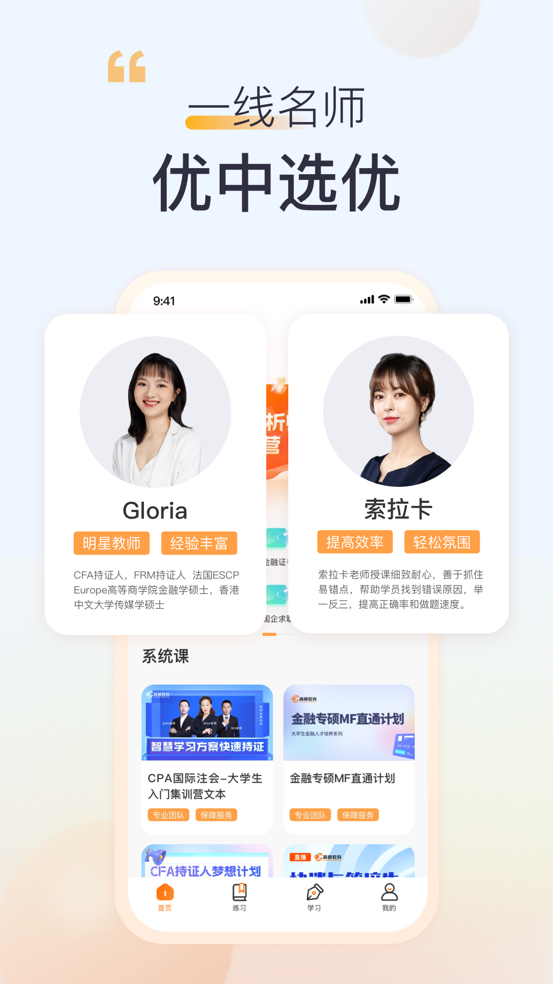 高顿app展示图4