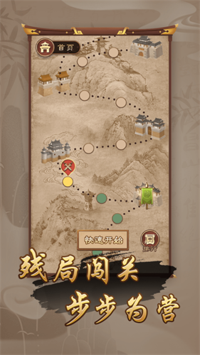 万宁象棋展示图1