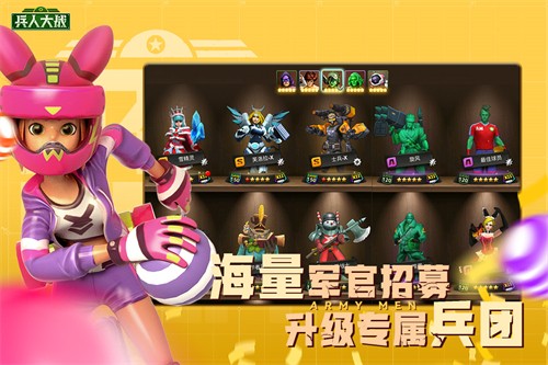 兵人大战展示图4