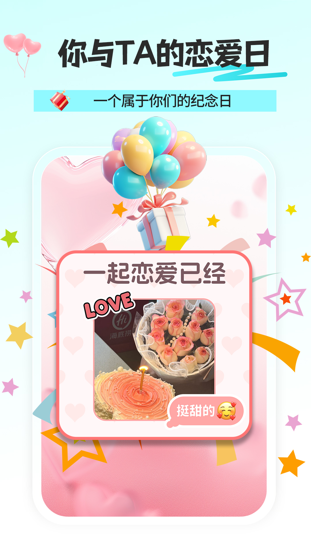 倒计时DaysMa展示图4