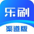 乐刷渠道版app  v1.3.4-1-