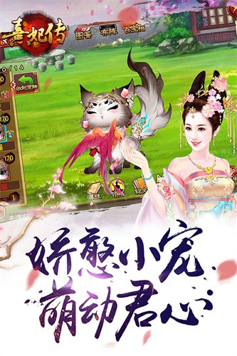 熹妃传展示图1