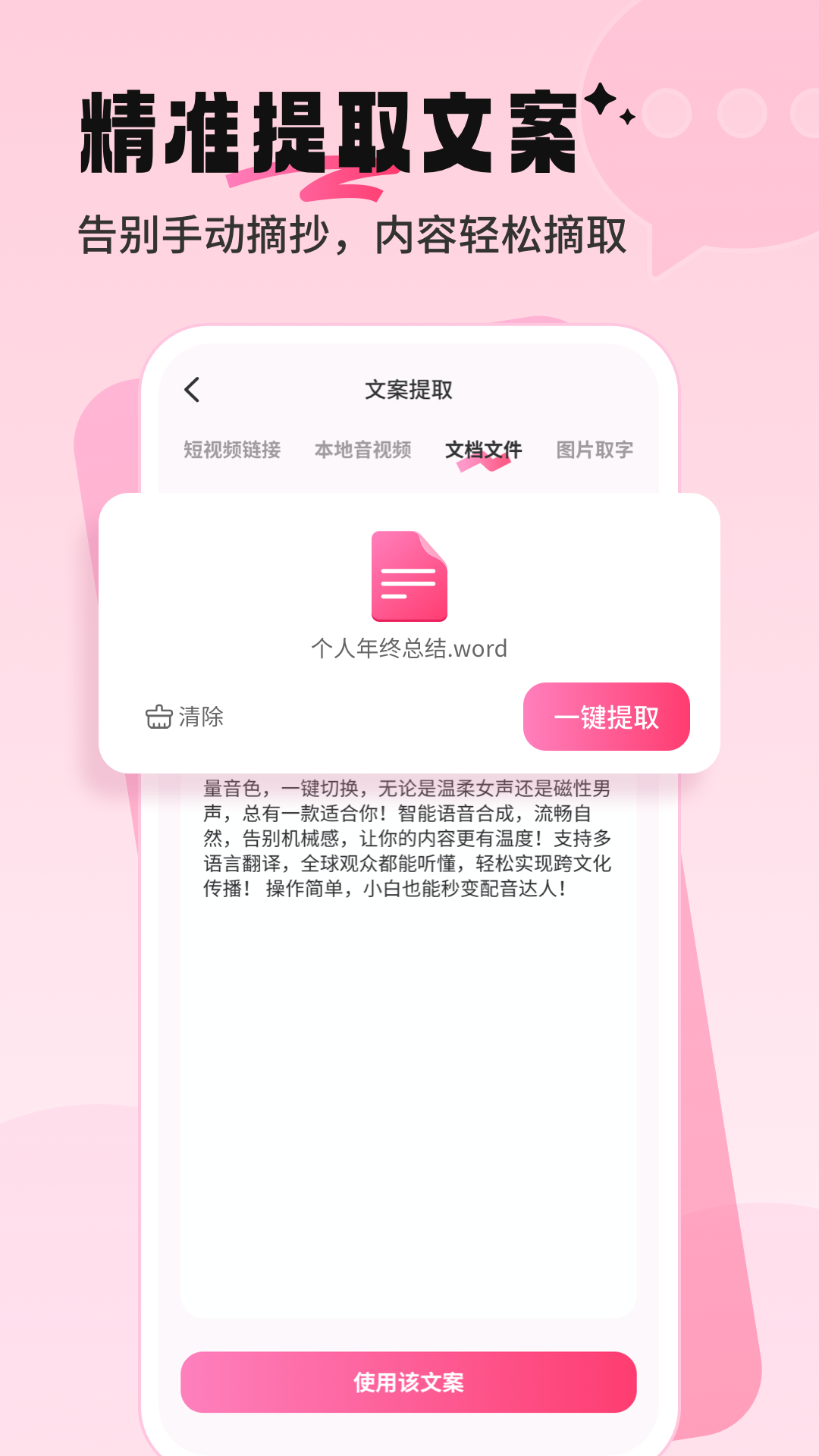 配音酱app展示图4