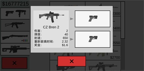 平面僵尸防御和清除展示图5