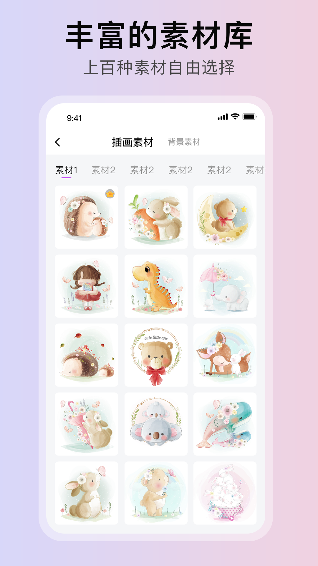 随笔白板展示图4