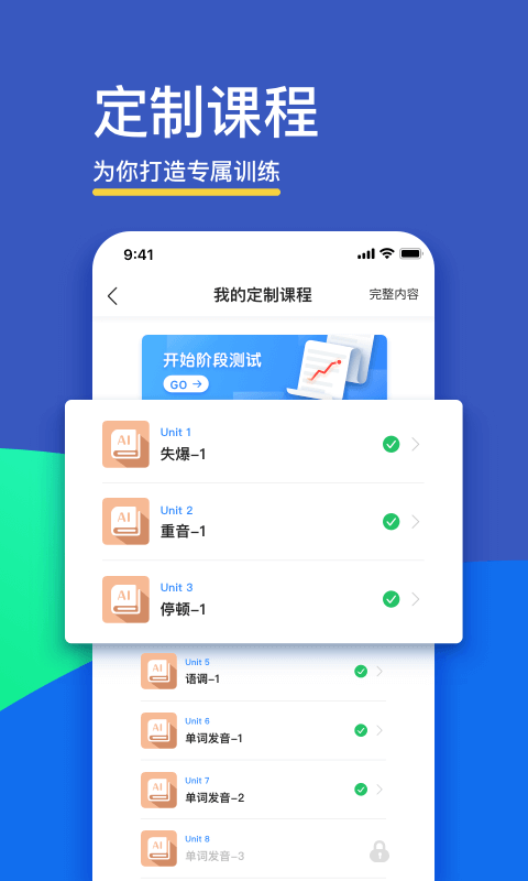 FiF口语训练学生版展示图2