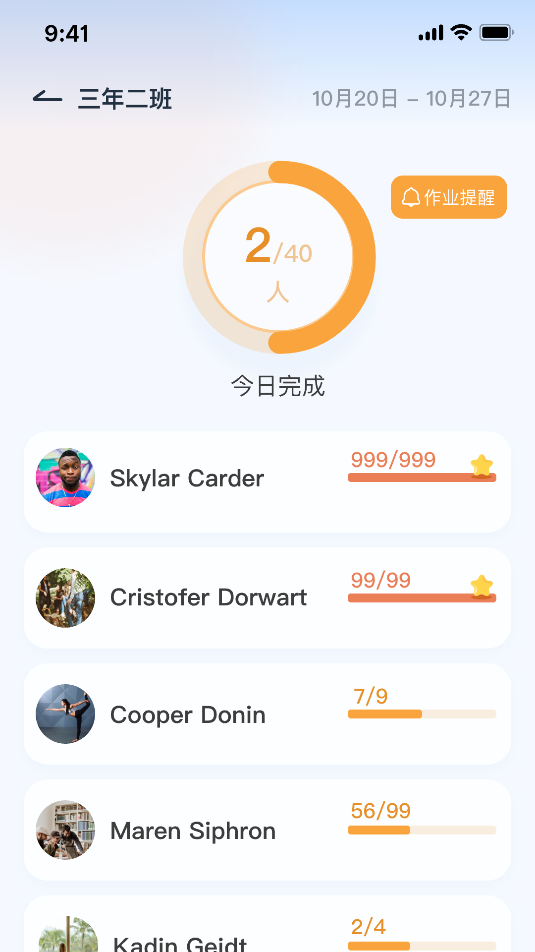 剑津教育教师端展示图4