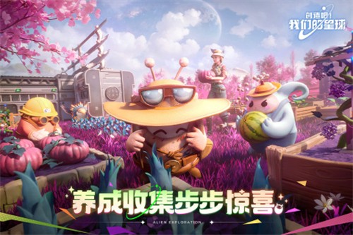 创造吧我们的星球展示图4