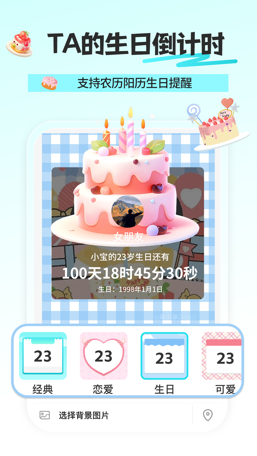 倒计时DaysMa展示图3