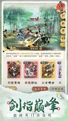 华夏千秋展示图5