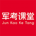 军考课堂