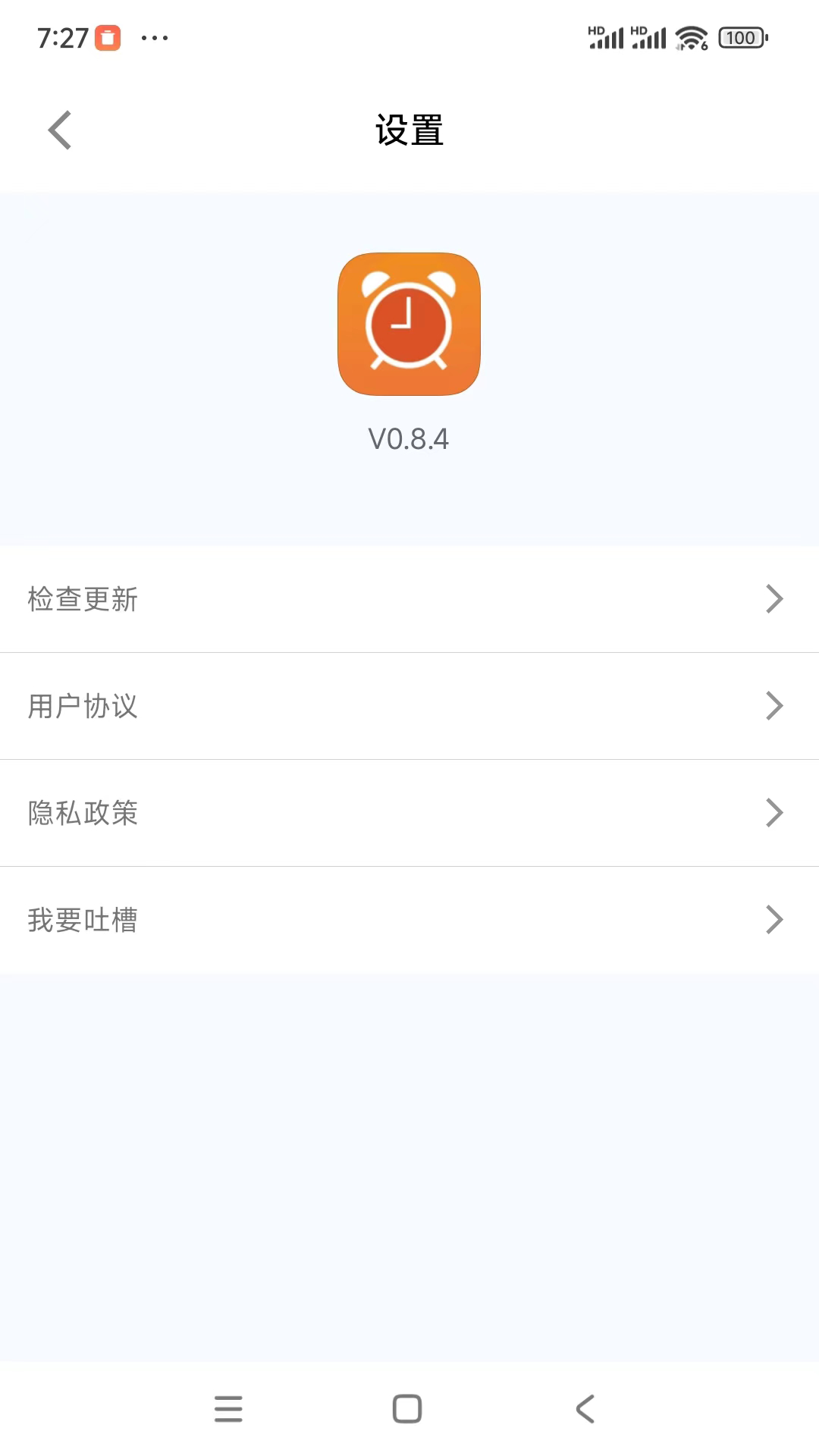 AI视频闹钟软件app展示图3