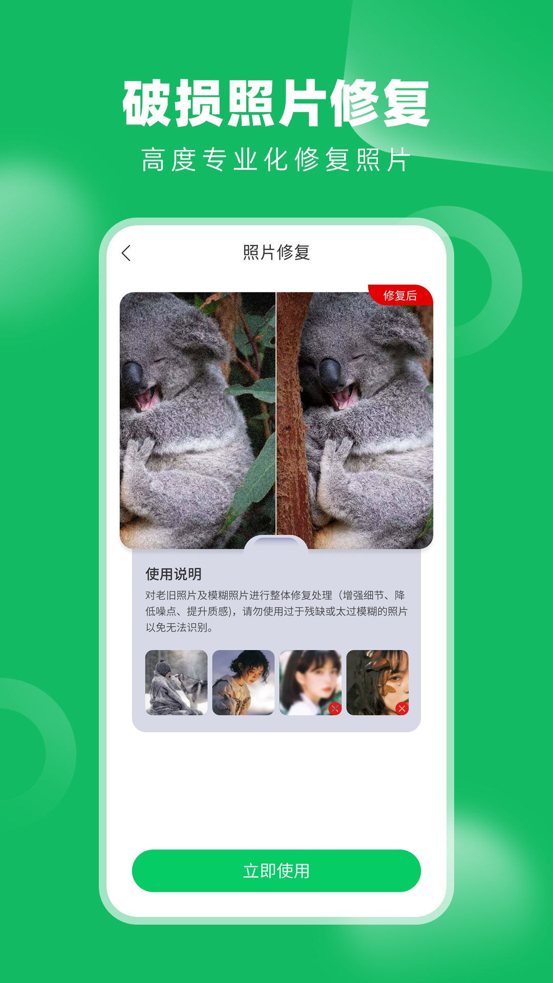 老相册修复展示图4