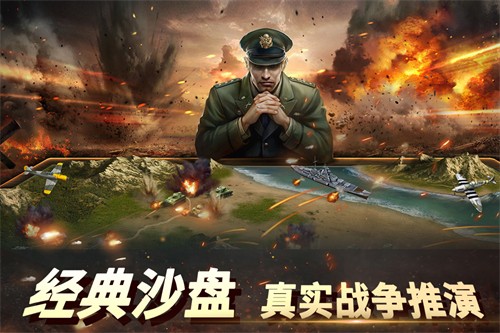 二战风云2展示图1