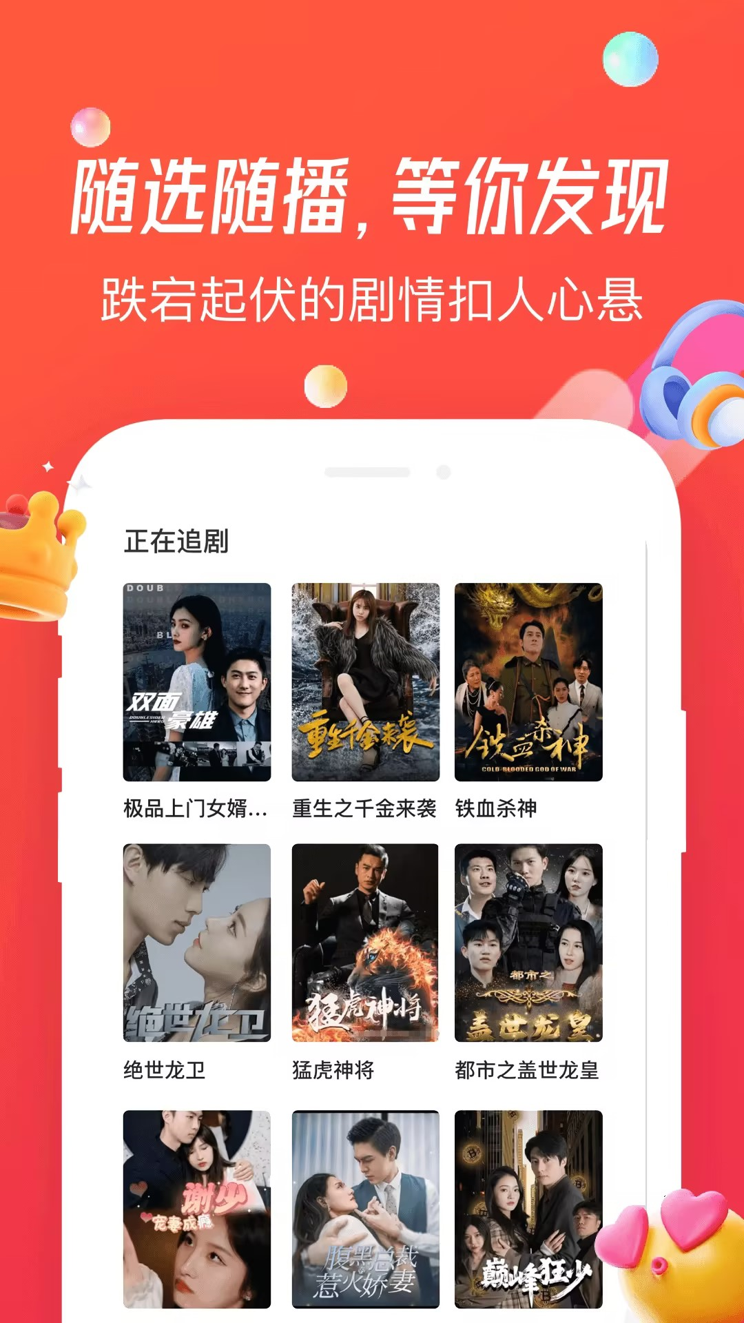 魔豆剧场app展示图3