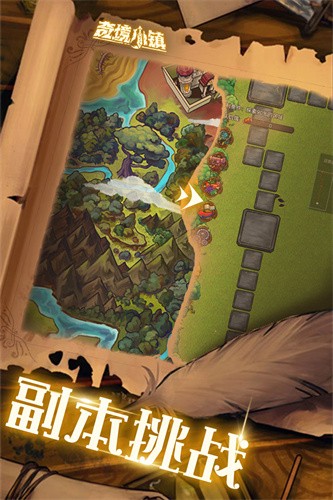 奇境小镇展示图4