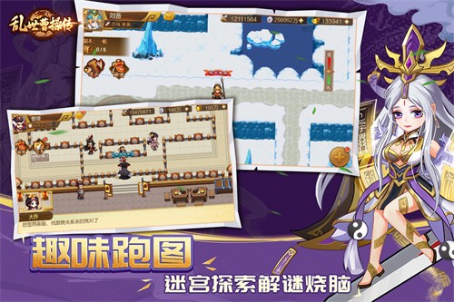乱世曹操传展示图2