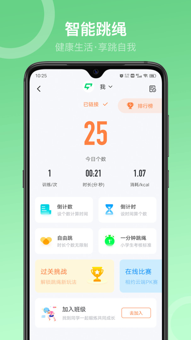 Sunri app展示图2