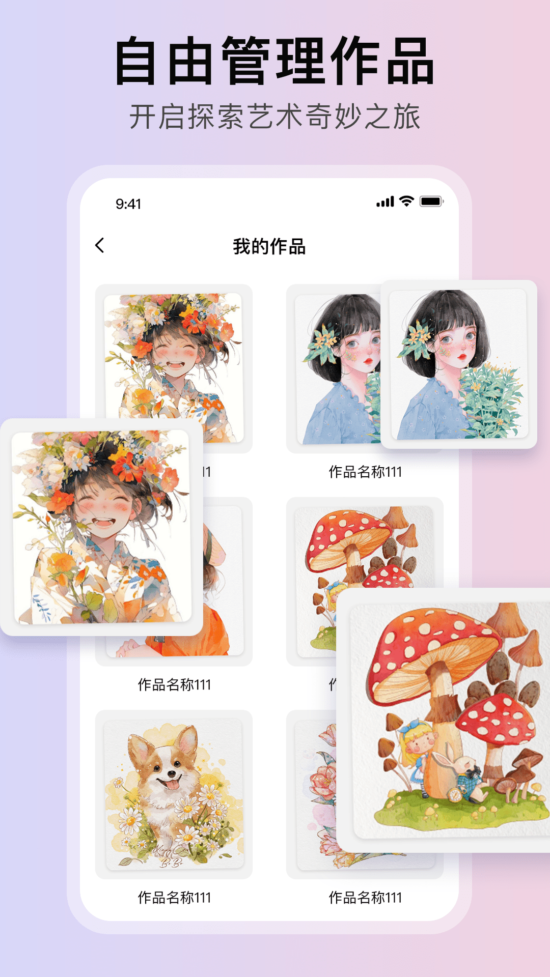 随笔白板展示图2