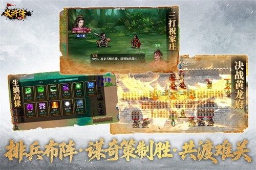 水浒宋江传展示图5