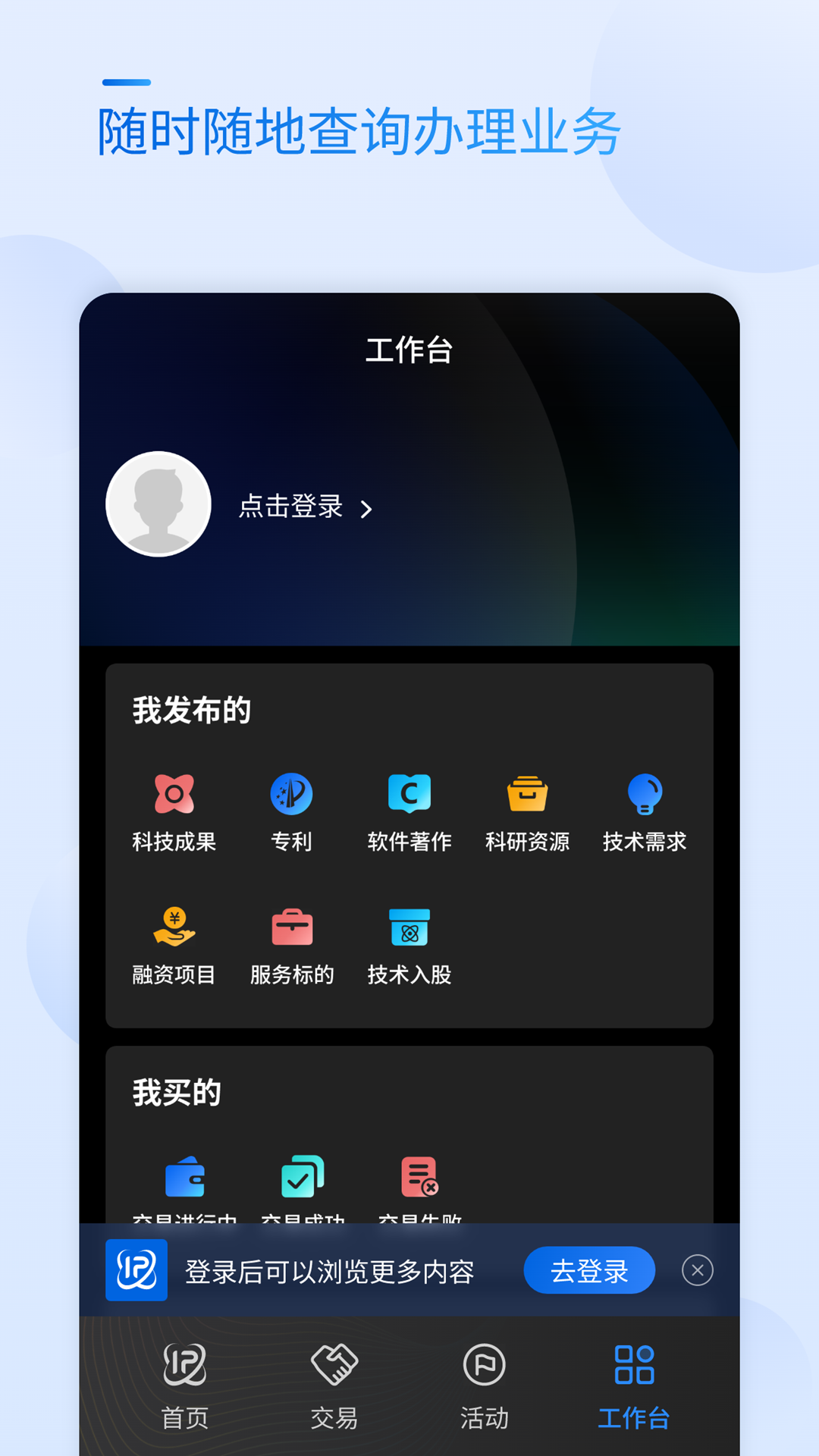 科交中心app展示图4