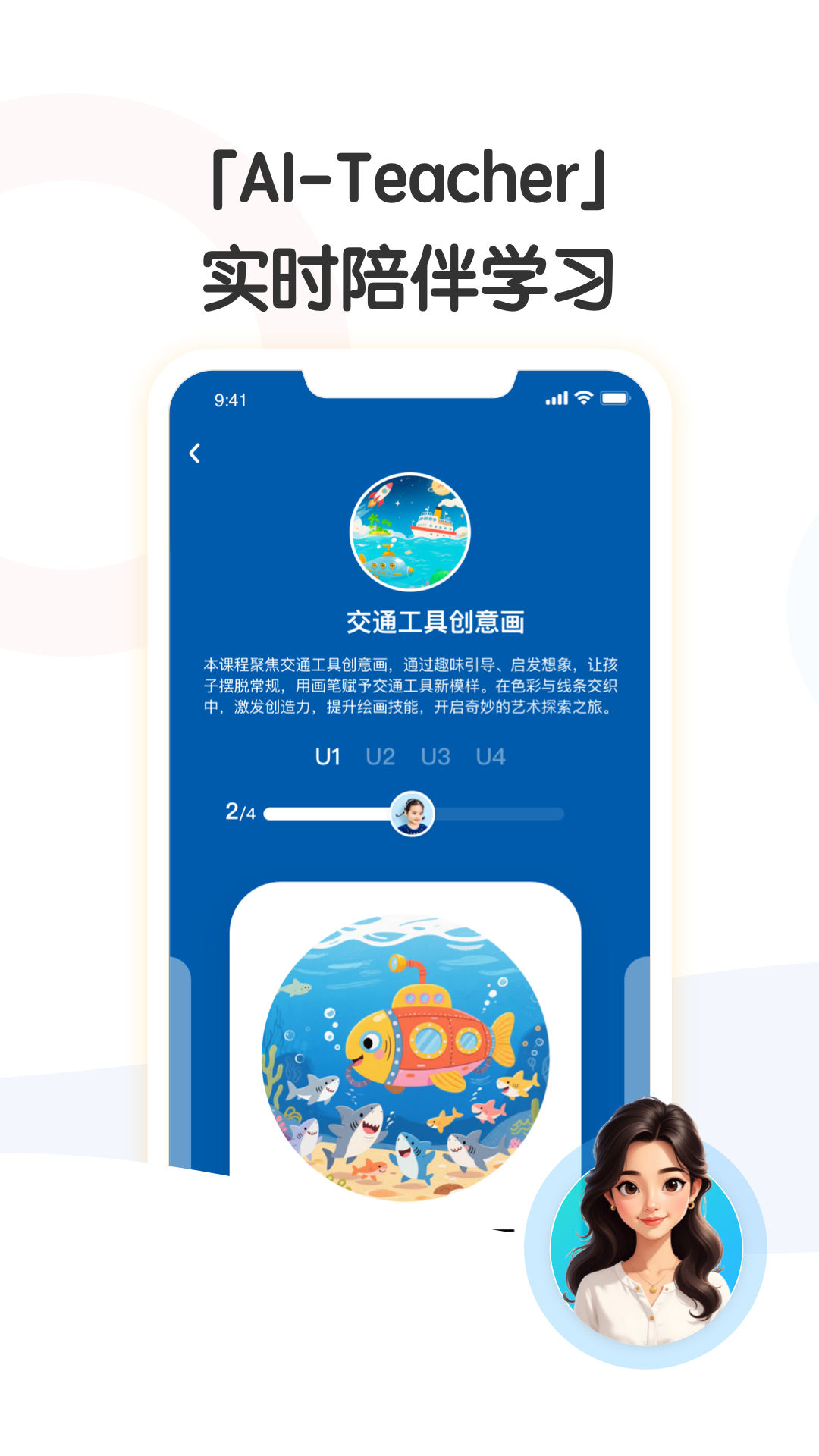 小马AI app展示图4